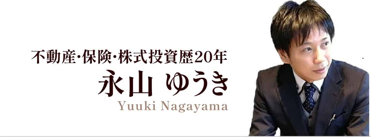 永山ゆうき