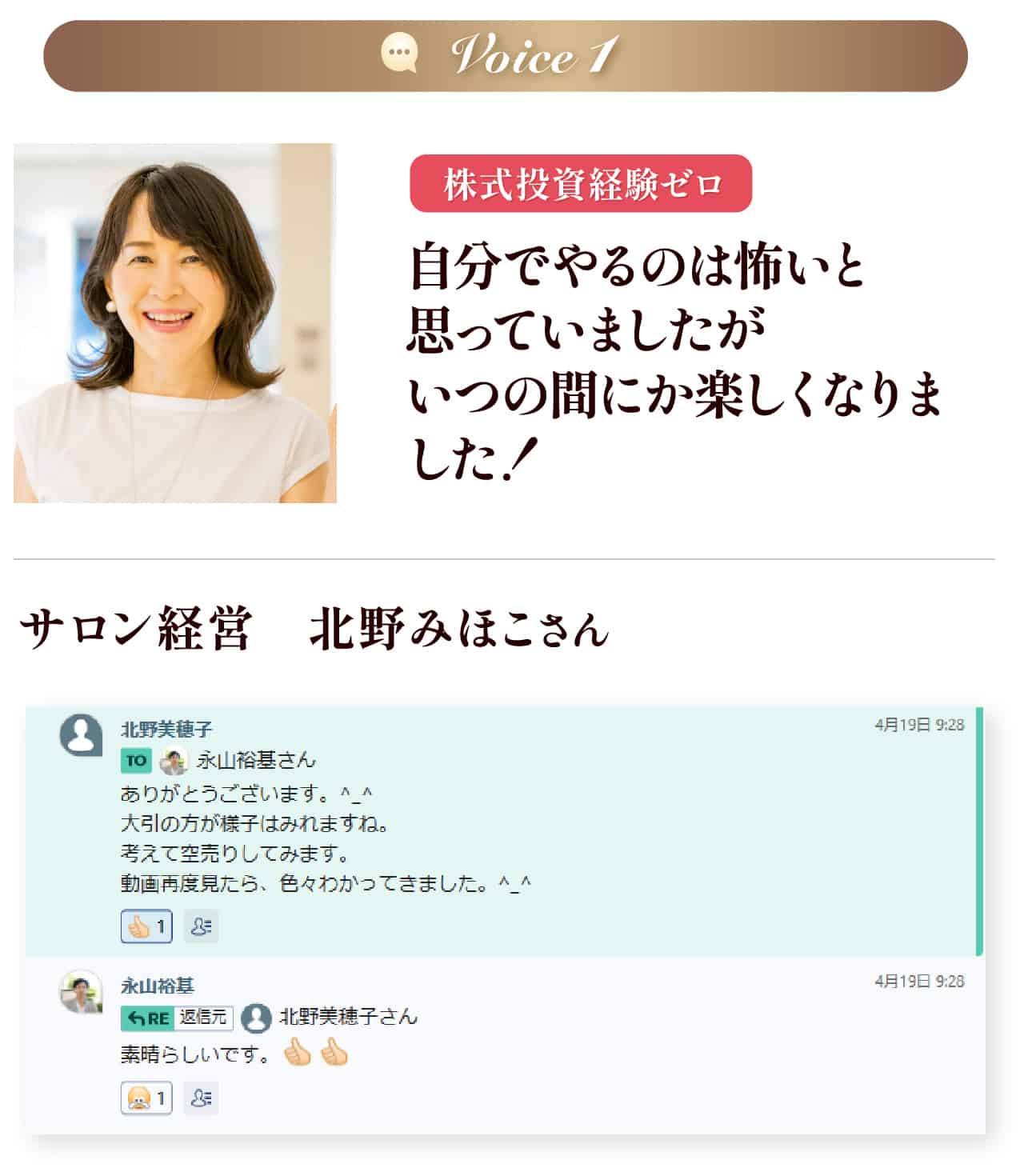 北野みほこさん